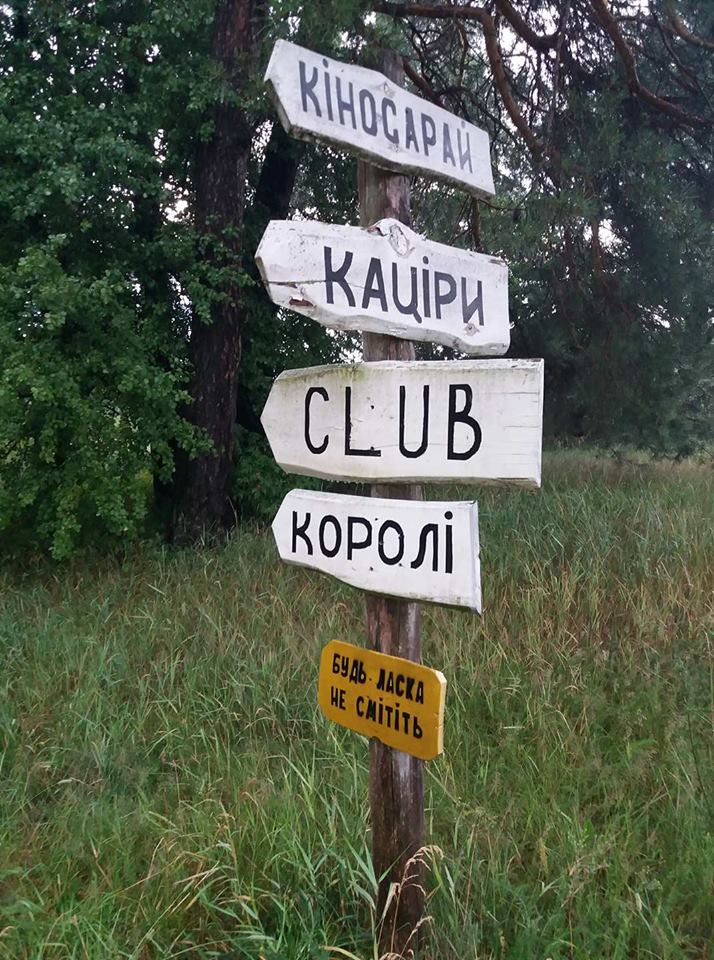 Обирок
